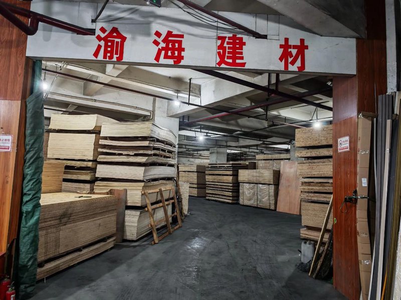 家装建材